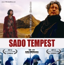 佐渡 TEMPEST