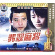 翡翠麻將