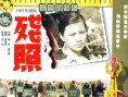 残照