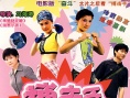 大山里的搏擊手