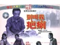 别叫我疤痢