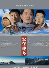 愛在他鄉(xiāng)