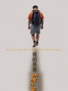 我的哥哥安小天