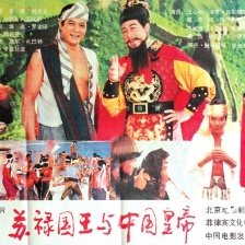 蘇祿國王與中國皇帝（上）