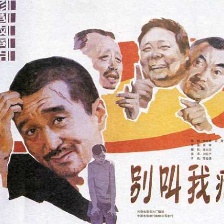 別叫我疤瘌