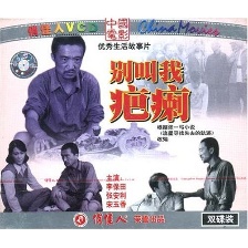別叫我疤瘌