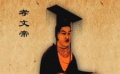 《中国通史》精彩集锦 北魏孝文帝大一统民族融合
