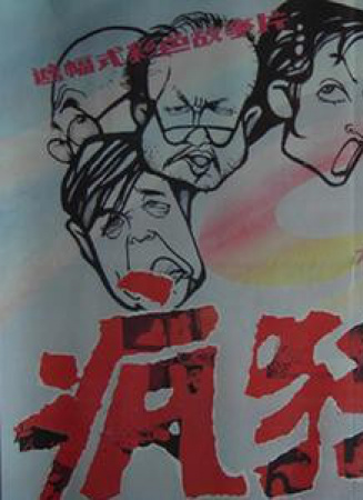 疯狂的小镇