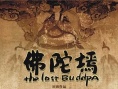 佛陀墕