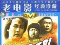 海獅敢死隊(duì)