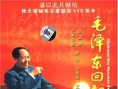 毛澤東回韶山