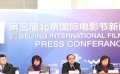 第三屆北京國際電影節(jié)4月開幕 將增設(shè)主競賽單元