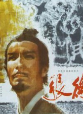 張衡