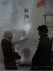 寂靜的哨所