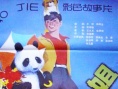 姣姣小姐