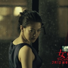 女蛹之人皮嫁衣