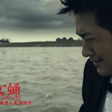 女蛹之人皮嫁衣