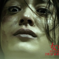 女蛹之人皮嫁衣
