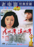 清水灣，淡水灣