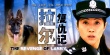 拉爾復(fù)仇記