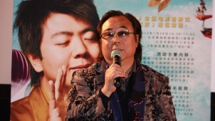 《梦幻飞琴》北京首映 郎朗父亲现身授“琴经”