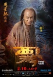 电影热图No.27：黄渤变“谢顶”林志玲惨遭逆袭