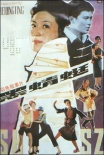 黑蜻蜓