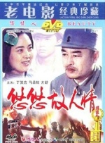 悠悠故人情