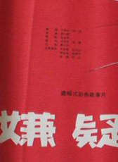 嫌疑犯