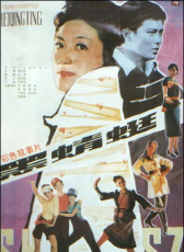 黑蜻蜓