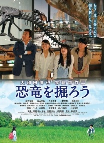 挖掘恐龍吧
