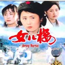 女兒樓