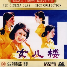 女兒樓