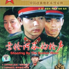 索倫河谷的槍聲