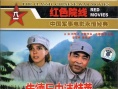 朱德與史沫特萊