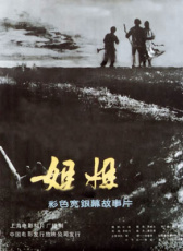 姐姐