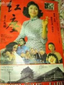 红尘