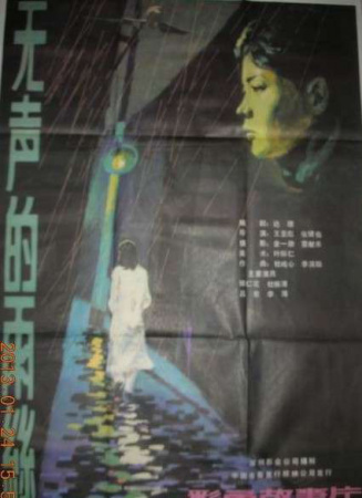 无声的雨丝