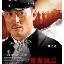 諜海風(fēng)云