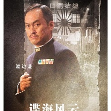 諜海風(fēng)云
