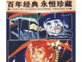 他，我们见过