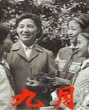 仙之基米兮列如麻