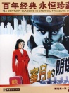蜜月的阴谋