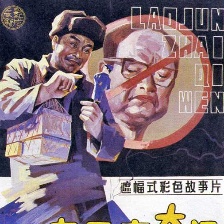 老君寨奇聞