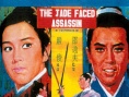 玉面侠