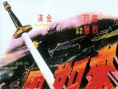来如风