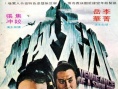 冰天侠女
