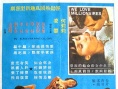 我愛金龜婿