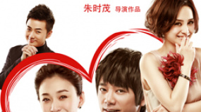 32期：“爱说”《爱情不NG》 朱时茂打造清新幽默