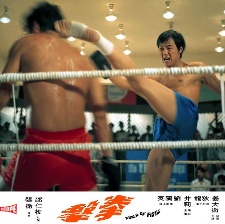 拳擊